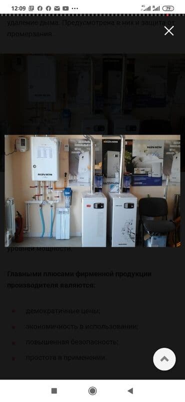 кондиционеры напольные: Ремонт !!!ремонт!!Ремонт!!!газовых всех видов газовых напольных котлов — 3