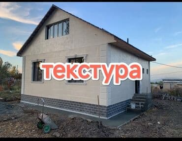 фасадные работы покраска: Монтаж декоративных элементов, Ремонт фасада, Утепление фасада | Жидкий травертин | Пенопласт, Базальт Больше 6 лет опыта — 1