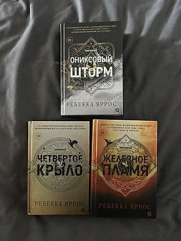 три вершины: Фантастика и фэнтези, На русском языке — 1