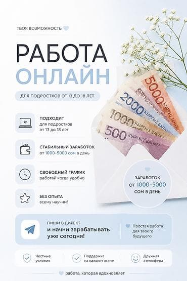 Вакансии: Требуется Оператор Call-центра, График: Гибкий график, Без опыта, Удаленная работа, Обучение — 2