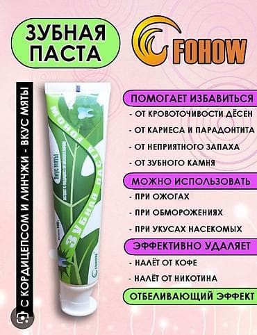 Зубная паста FOHOW с кордицепсом и линчжи, вкус мяты, 140 г. Свойства