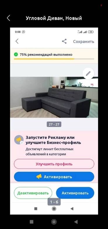 мебель для учреждений: Комплект мягкой мебели, Новый, Бесплатная доставка, Платная доставка, цвет - Черный — 9