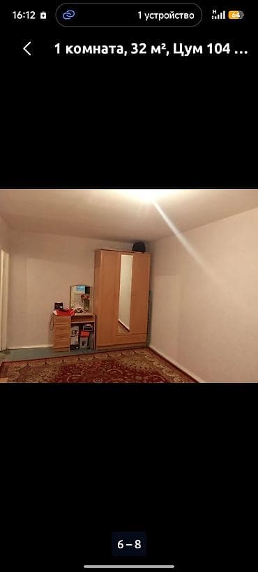 Сдаю 2 к.кв. Садыгалиева 9 lalafo.kg да Сдаю 2 к.кв. Садыгалиева 9