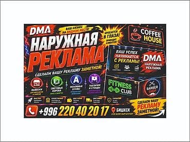 | Вывески, | Разработка дизайна