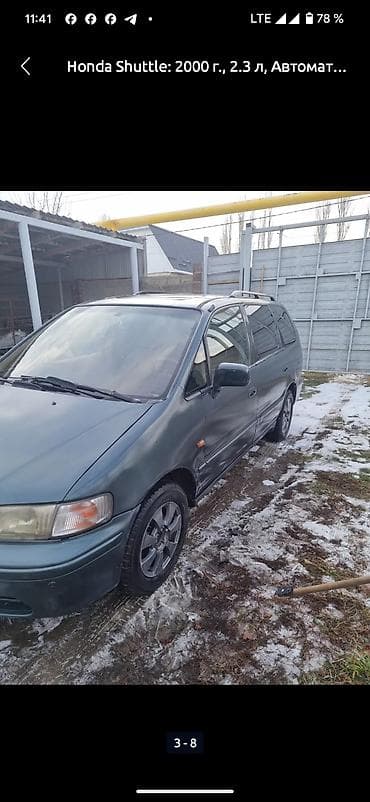 Honda Shuttle: 2000 г., 2.3 л, Автомат, Бензин, Минивэн