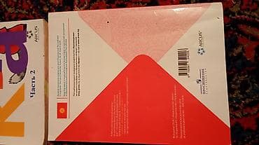 Геометрия: Азбука первого класса .каждый состояние нового. район Садыгалиева — 3