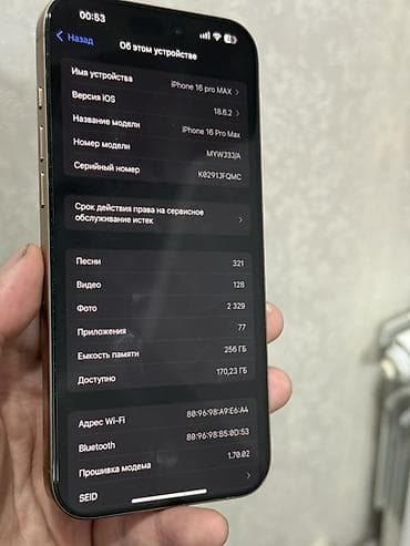 one plus 8 pro: IPhone 16 Pro Max, 256 ГБ, Золотой, 100 % — 3