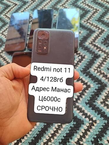 детские умные часы бишкек: Продаются смартфоны: 1) Samsung Galaxy S22 Ultra - Память: 12 ГБ — 6