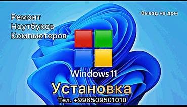 Установка windows(виндовс)7, 8, 10 -pro, home -установка программ