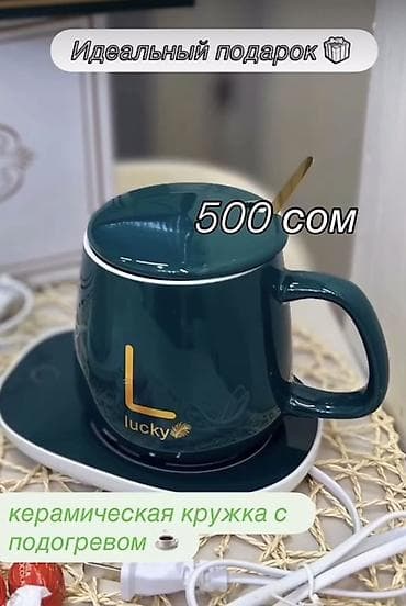 кружки для кофе: Керамическая кружка с подогревом Lucky - Электроподставка для — 1