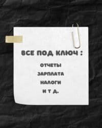 купить печать для ип: Бухгалтерские услуги | Сдача налоговой отчетности — 5