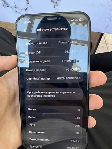 usb микрофон бишкек: IPhone 12 Pro, Колдонулган, 512 ГБ, Pacific Blue, Заряддоочу түзүлүш, Коргоочу айнек, Кабель, 86 % — 8