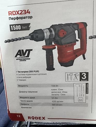 Перфоратор, Rodex