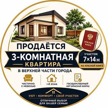 долинка комната: 3 комнаты, 70 м², 1 этаж — 1