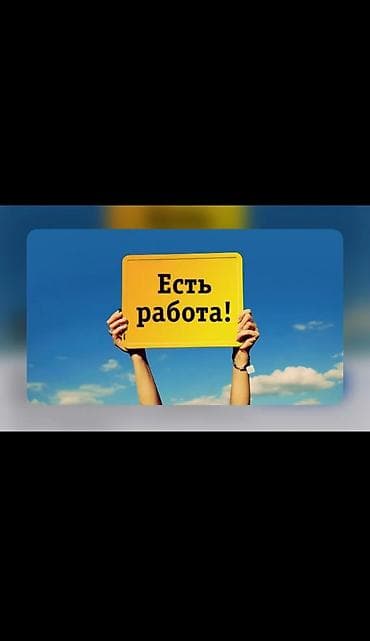 🍣 Требуется повар в суши-бар! Требования: * Опыт работы обязателен