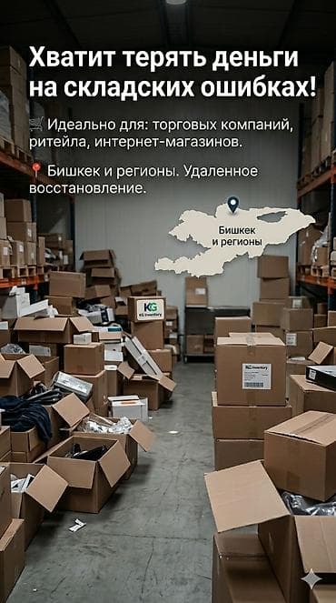 списан: Инвентаризация прошла, а вопросы остались? Сделаем ваш склад — 5