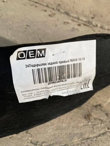 бу авто запчасти: Задний Toyota, Новый — 2