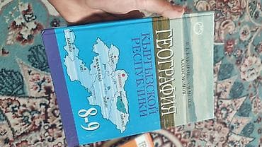 сова птица: Набор школьных учебников (КР) Состав: - История развития религий, 9 — 4