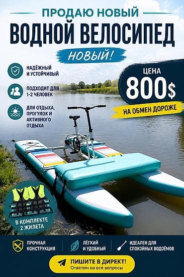 якутский нож фото: Лодка, ПВХ, Новый — 1