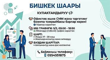 ваканции смм: SMM-специалист — 1