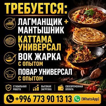 работа косметолог эстетист: Вакансии в сфере общественного питания: - Лагманщик + мантышник - — 1