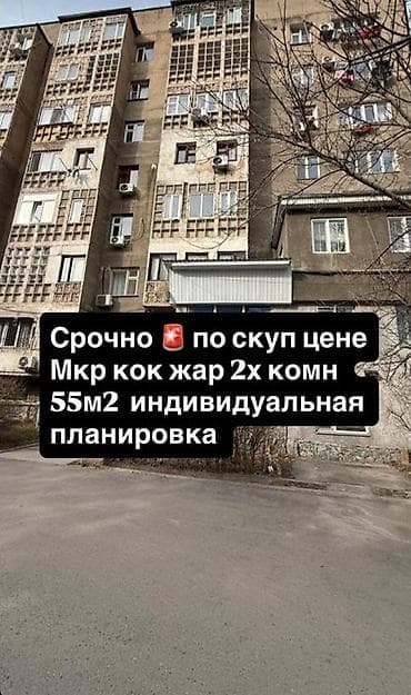 2 комнаты, 55 м², Индивидуалка, 7 этаж, Евроремонт at lalafo.kg 2 комнаты, 55 м², Индивидуалка, 7 этаж, Евроремонт