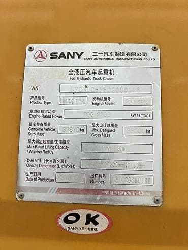 январь 5 1: Автокран, Sany, 2013 г., 30дан баштап м — 4