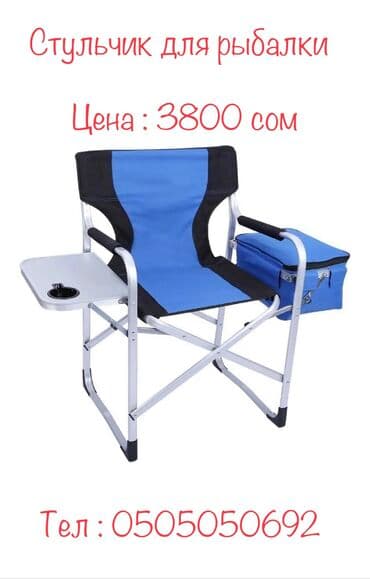 где можно купить палатку для отдыха: Раскладные стульчики палатки столы для рыбалки и туризма. Одно из — 6