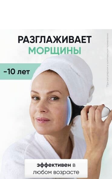 леди: Массажер для лица 4 режима :EMS токи вибромассаж, термолифтинг — 3