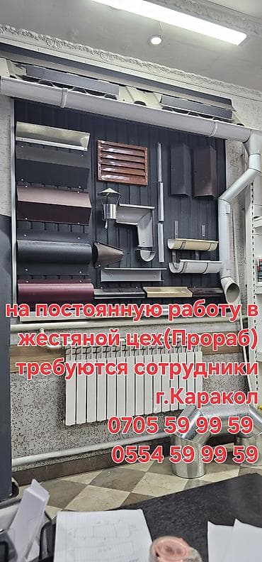 Работа: Требуется Монтажник, Оплата: Ежедневно, Сдельная, Без опыта — 1