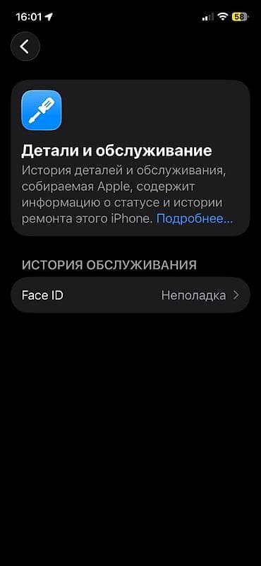 poco 3: IPhone 12 Pro, Б/у, 128 ГБ, Pacific Blue, Кабель, 82 % — 5