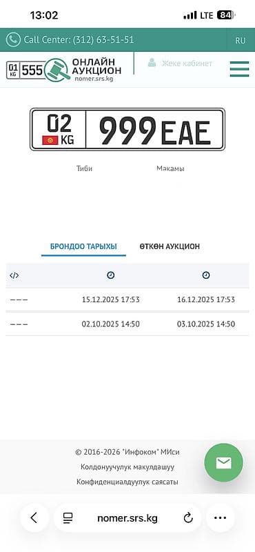 honda m nv: Аксессуары для номеров — 2