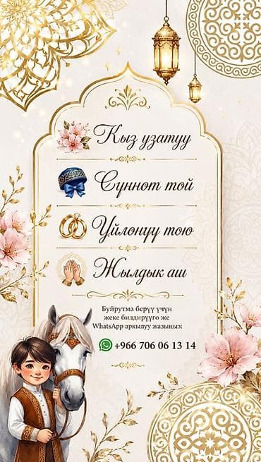 мешки строительные: Организация мероприятий | Оформление мероприятий — 1
