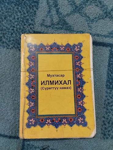 польский язык: Продаю книги новые — 6