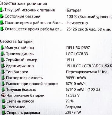 macbook 2012: Игровой, Б/у, Intel Core i7 — 6