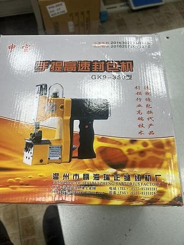 подарочный пакет: Ручная высокоскоростная мешкозашивочная машина GK9-350. Назначение: - — 1
