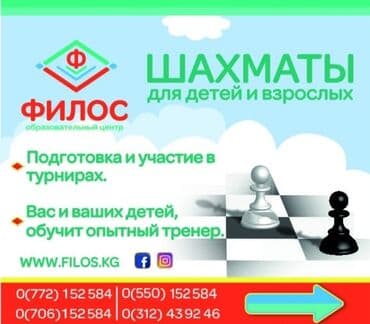 Другие курсы: Логопед | Подготовка к школе, Постановка звуков, Коррекция звукопроизношения Офлайн, В классе, Индивидуальное — 4