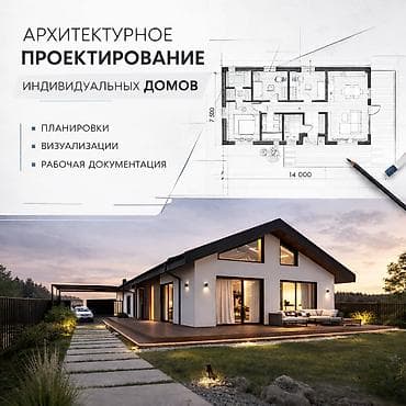 Проектирование | Дома
