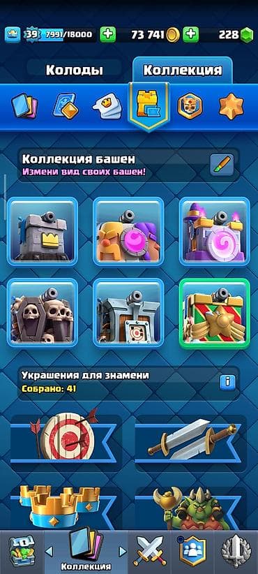 игра crash: Продаю аккаунт в Clash Royale 7000 кубков — 6
