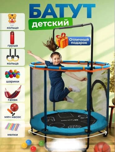 прыжки: Батут Каркасный, Новый — 1