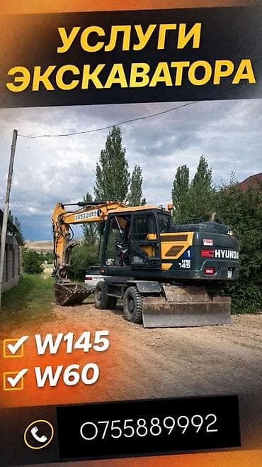 full construction: Экскаватор | Траншеи — 1