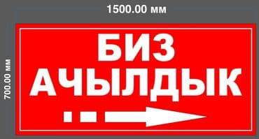 печать для ип: Кенен форматтагы басып чыгаруу, | Баннерлер — 8