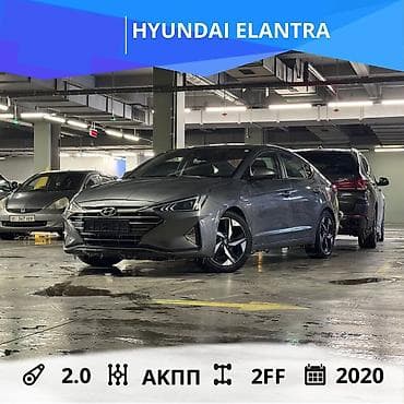Hyundai Elantra: 2020 г., 2 л, Автомат, Бензин, Седан