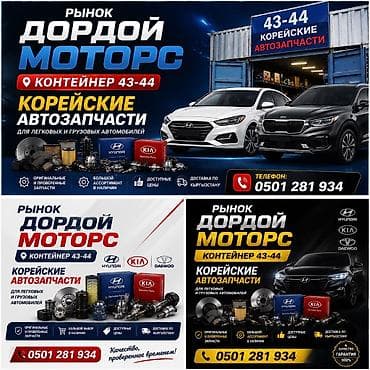 дордой моторс шины: Корейские автозапчасти для легковых и грузовых автомобилей — 1