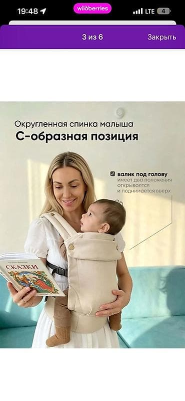 Балдар дүйнөсү: Эрго-рюкзак для комфортных прогулок с малышом - Многофункциональная — 6