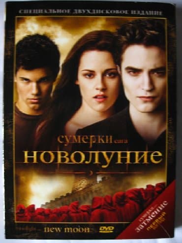 тренажеры для дома бишкек: Лицензионные диски dvd "сумерки, новолуние и затмение" специальные 2-х — 6