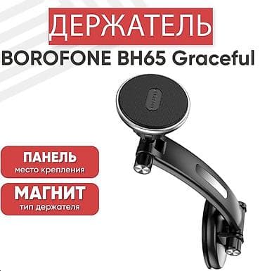 smooth 4: Автомобильный держатель для телефона - это удобство и безопасность при — 2