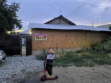 Продается одноэтажный дом с участком и удобным дворовым пространством