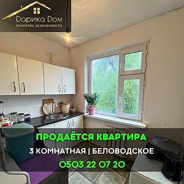 3 комнаты, 56 м²