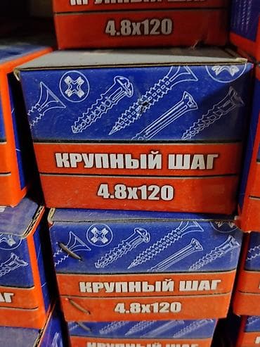 Саморезы по дереву, крупный шаг, 4.8×120 - Размер: диаметр 4.8 мм — 1